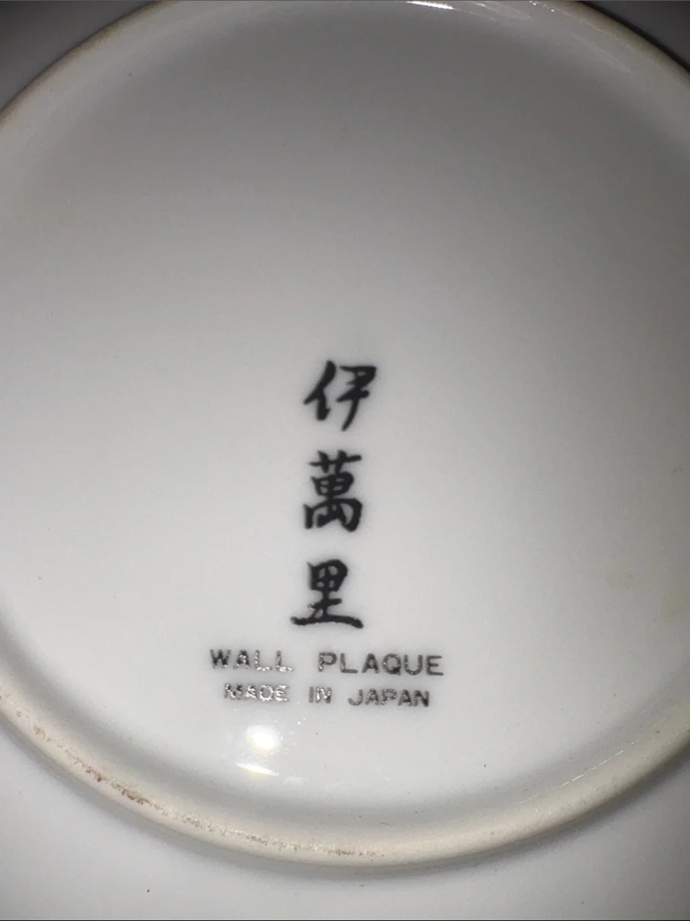 Ornate Red and Gold Floral Decorative Wall Plate